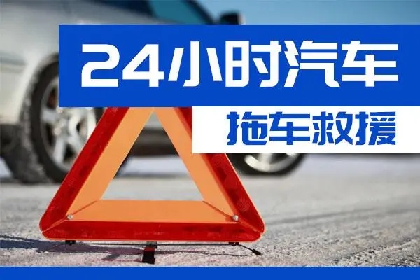 苏州市通州区附近一辆汽车发动机故障无法启动需要拖车救援